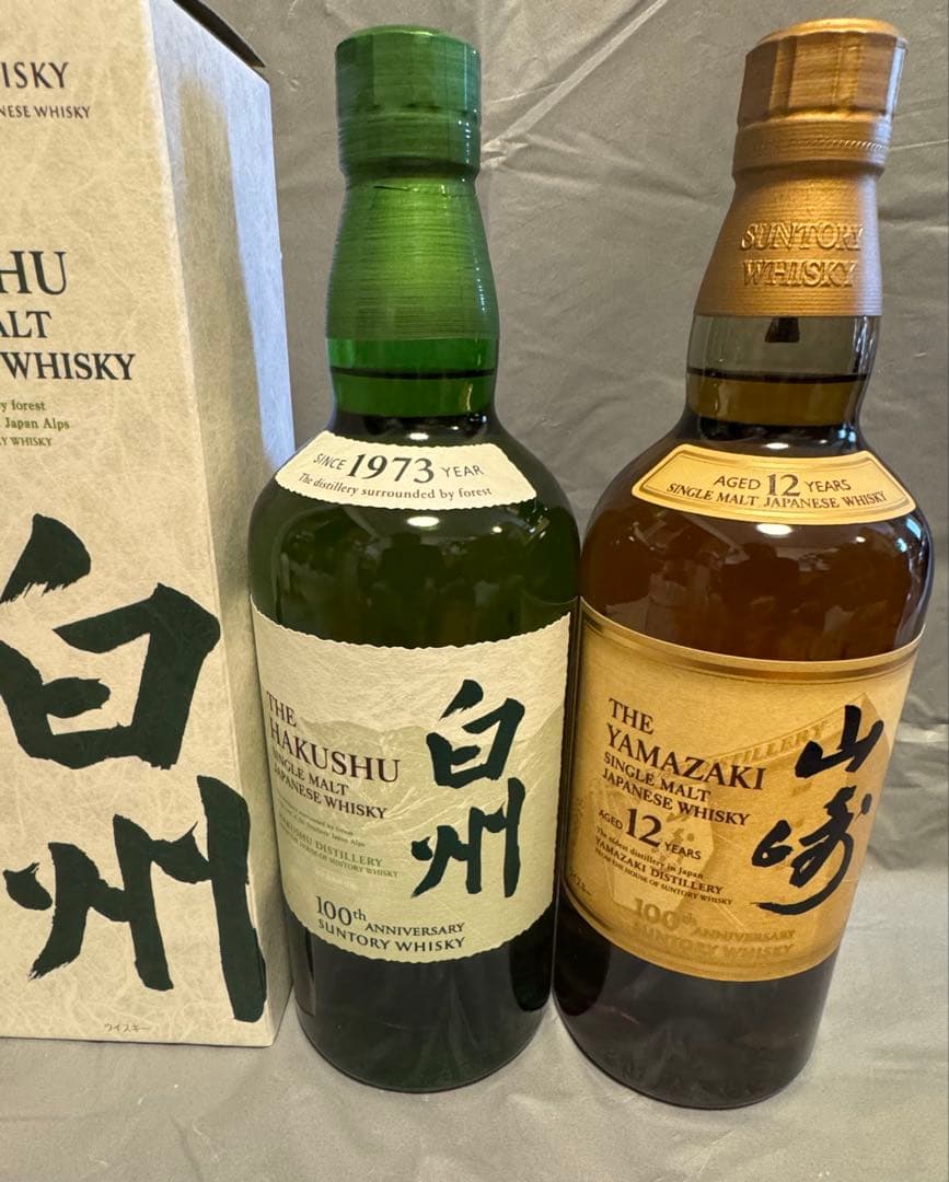 山崎12年・白州100周年記念ボトル　2本セット