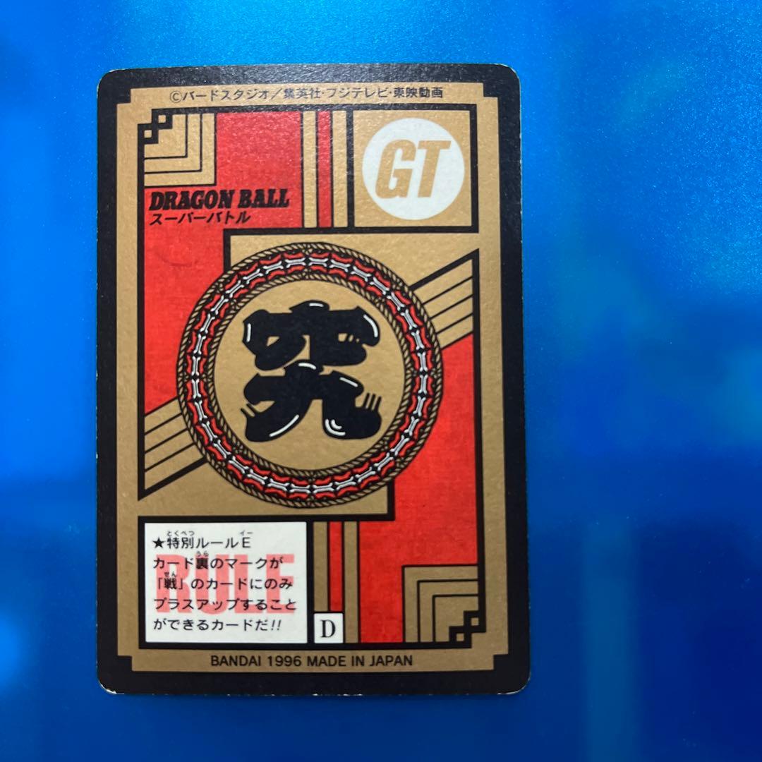 ドラゴンボール　カードダス  02 ベビー