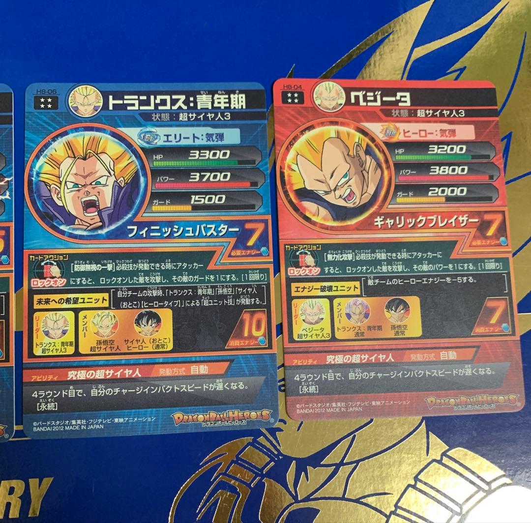 ドラゴンボールヒーローズ　H8弾　UR3枚セット