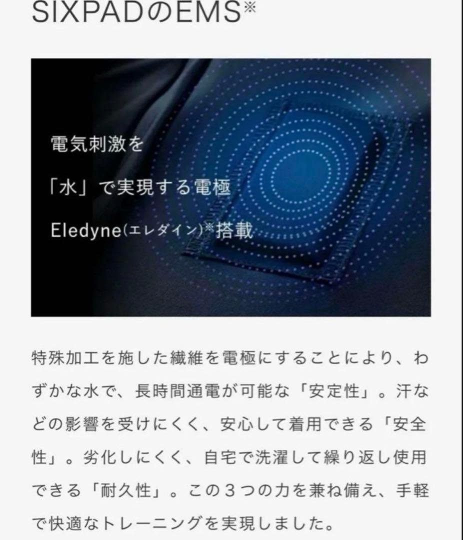 【SIXPAD】 シックスパッドコアベルト Sサイズ