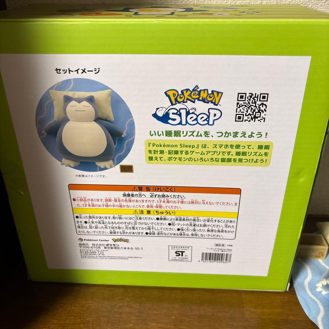 ポケモンスリープ フィギュアセット