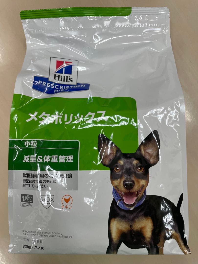 ヒルズ　メタボリックス犬　3キロ