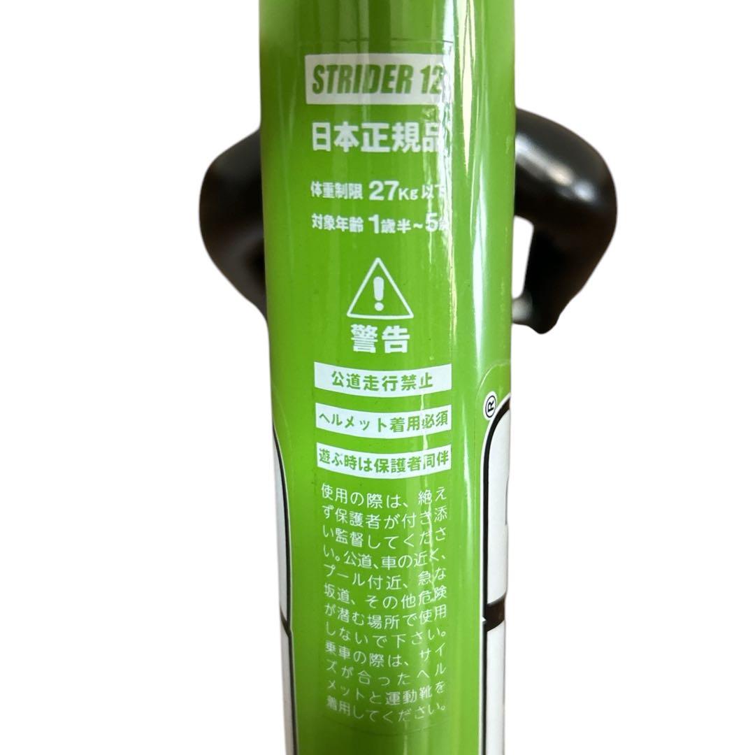 ✨美品✨日本純正品 ストライダー SPORTモデル 12インチ グリーン
