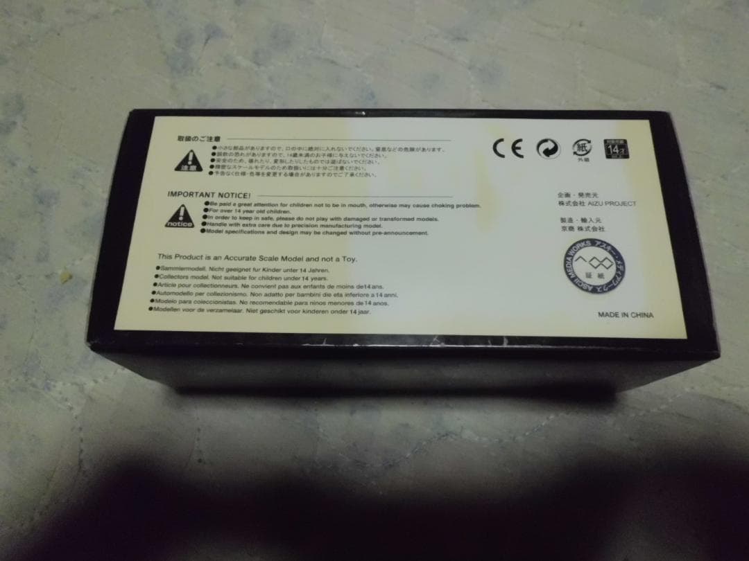 【現状品】京商 A-Team 灼眼のシャナ Ⅱ MAZDA RX-7 FD3S