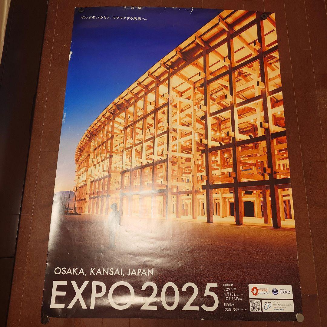 大阪、関西万博 EXPO2025 大屋根リングポスター B1