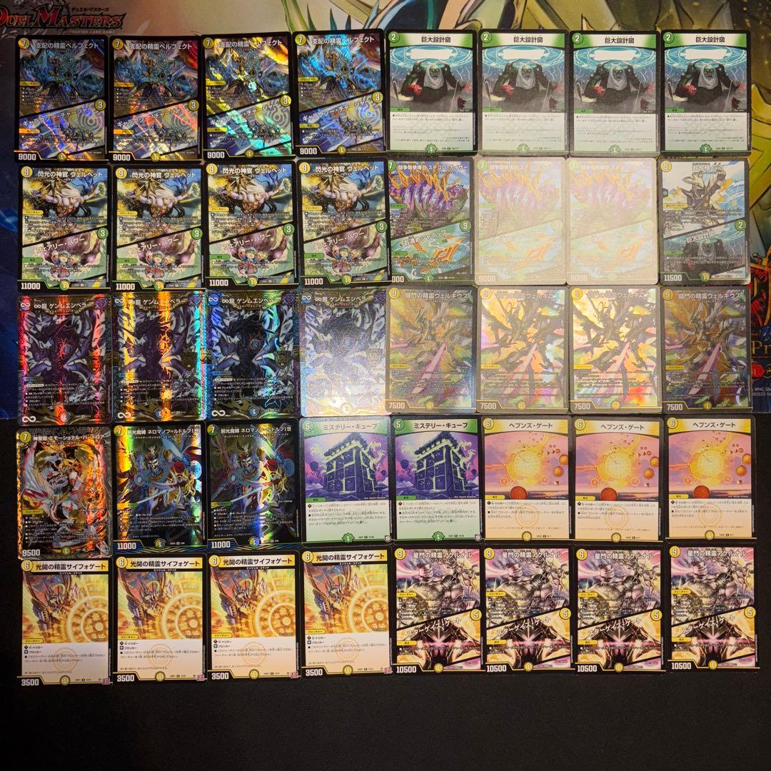 白緑巨大天門 デッキ