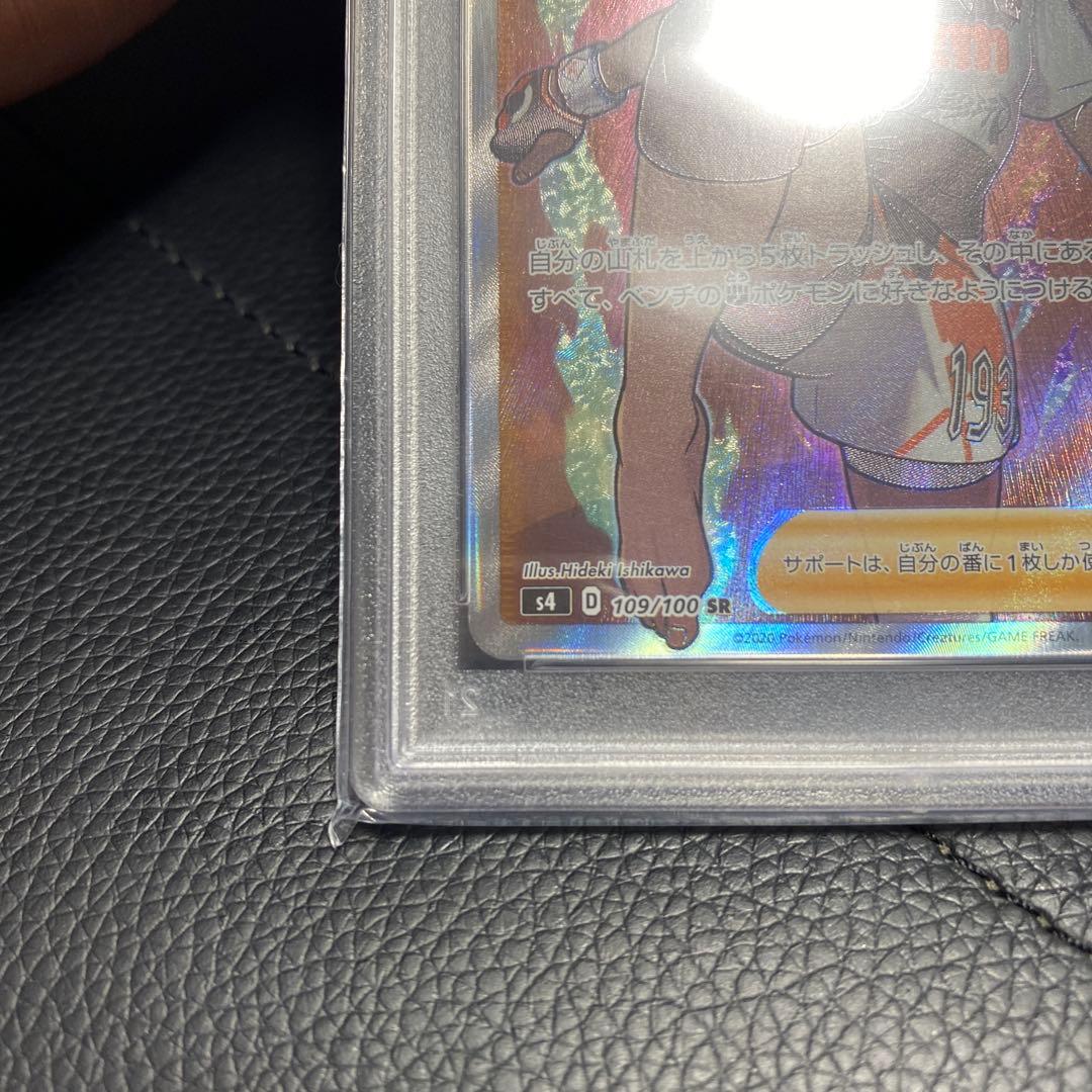 サイトウ SR[S4 109/100](拡張パック「仰天のボルテッカー」)