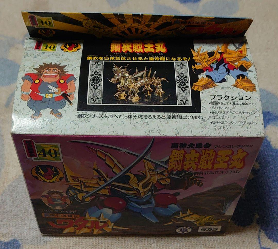 真魔神英雄伝ワタル メタルジャケット鋼衣戦王丸 未組立プラモデル当時物タカラ40