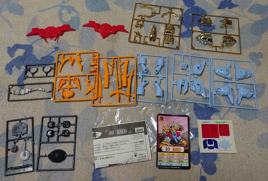 真魔神英雄伝ワタル メタルジャケット鋼衣戦王丸 未組立プラモデル当時物タカラ40