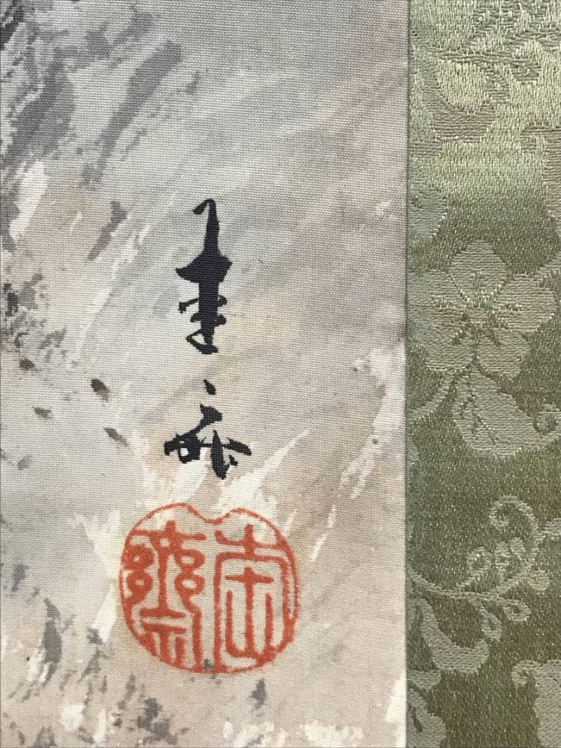 【真作】大西圭斎/秋景山樵図/山水図/深山帰樵図/掛軸/名家伝来/AD-346