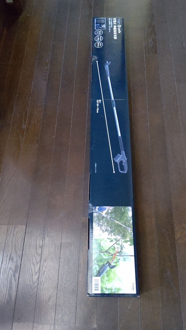 電動式高枝切り鋏