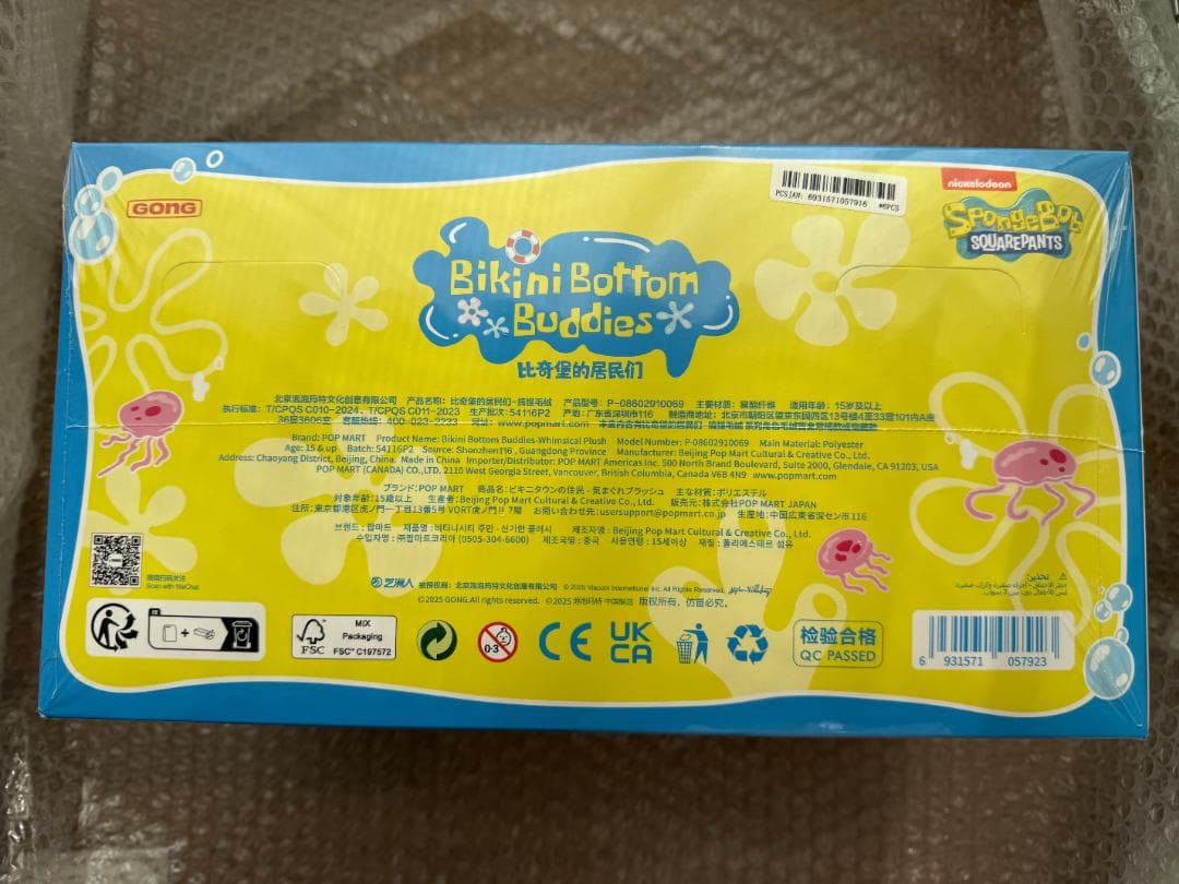 SpongeBob Bikini Bottom Buddiesおかしなぬいぐるみ