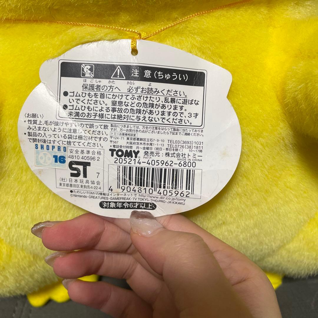 ピカチュウ 等身大　ぬいぐるみ　タグあり