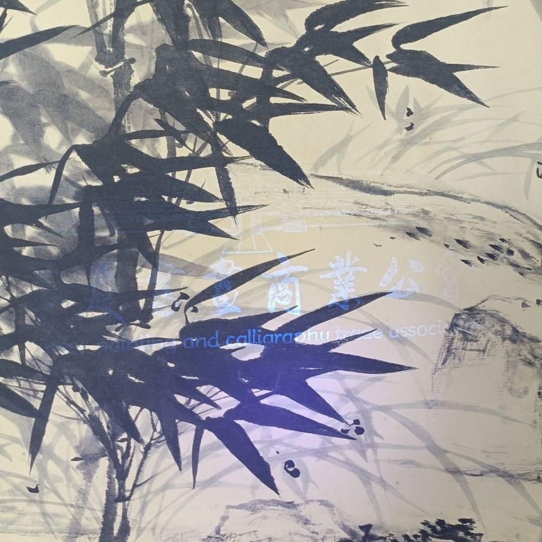 【複製掛軸・証書付】石濤《竹図》中堂画 70×173cm 防偽標識あり