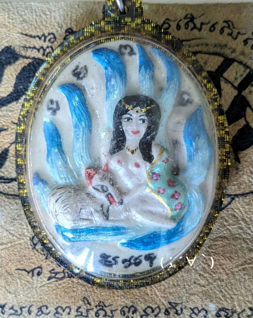 新作？タイのお守りプラクルアン…？いや呪物？九尾の狐！恋愛、良縁、金運アップ！！