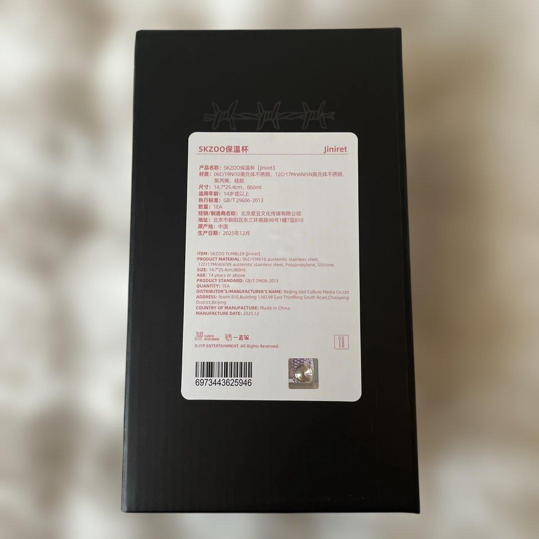 Stray Kids 中華ポップアップ タンブラー ジニレット