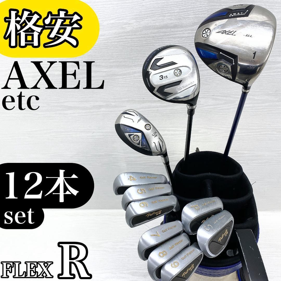 【格安‼】 アクセル ゴルフプランナー メンズ ゴルフクラブ 初心者 セット R