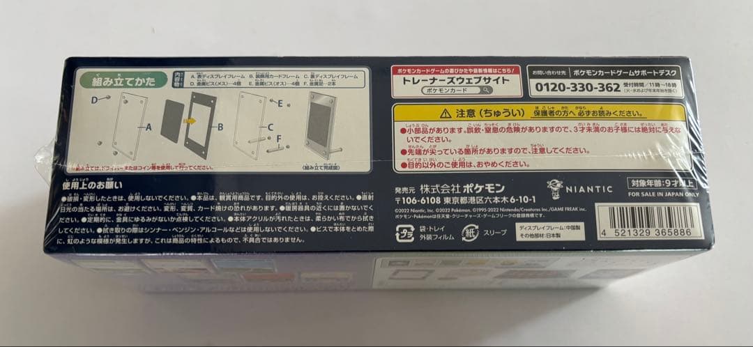 ポケモンGO スペシャルセット シュリンク付　新品