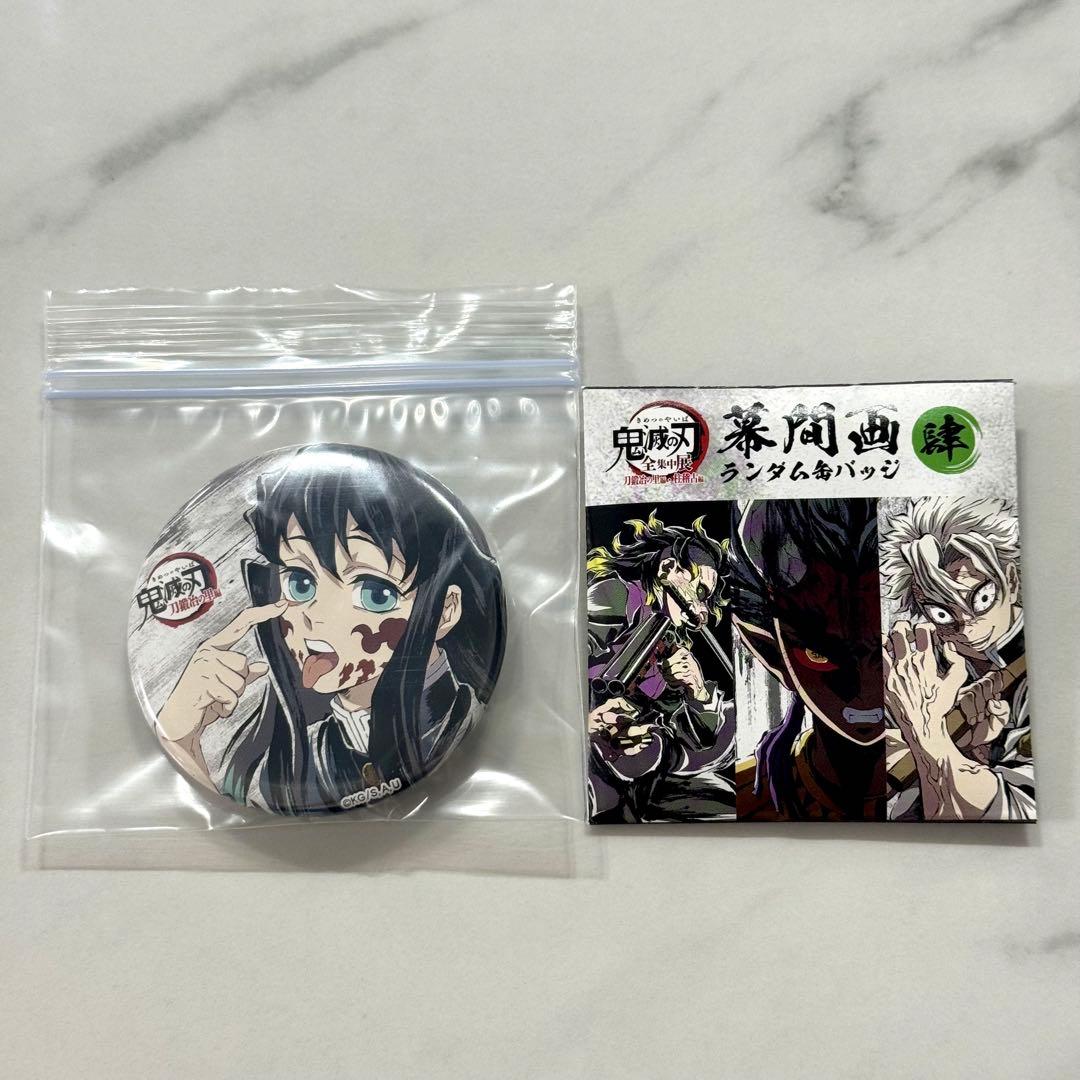 鬼滅の刃 全集中展 刀鍛冶の里編 柱稽古編 幕間画 缶バッジ 肆 時透無一郎