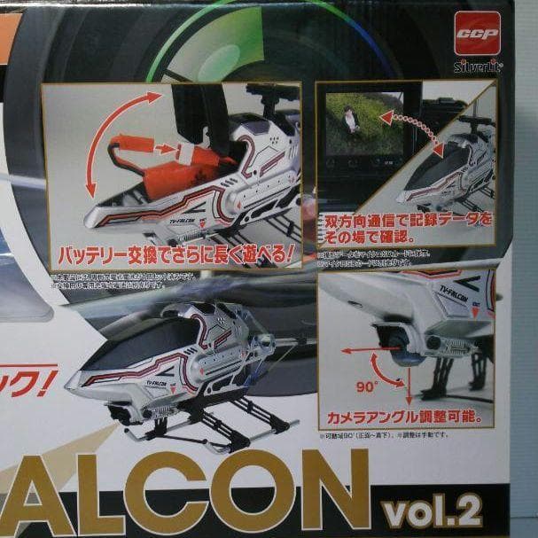 ドローン ヘリコプター TV-FALCON vol.2