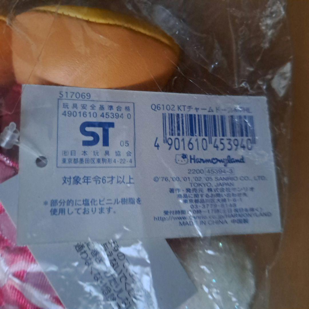 ハローキティ　チャーム　ドール　ハーモニーランド　未開封