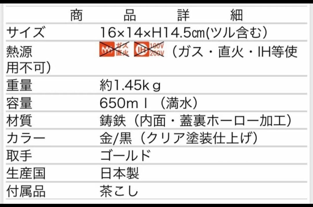 新品未使用　 岩鋳 急須 南部鉄器 鉄瓶　波型　ホーロー　iwachu