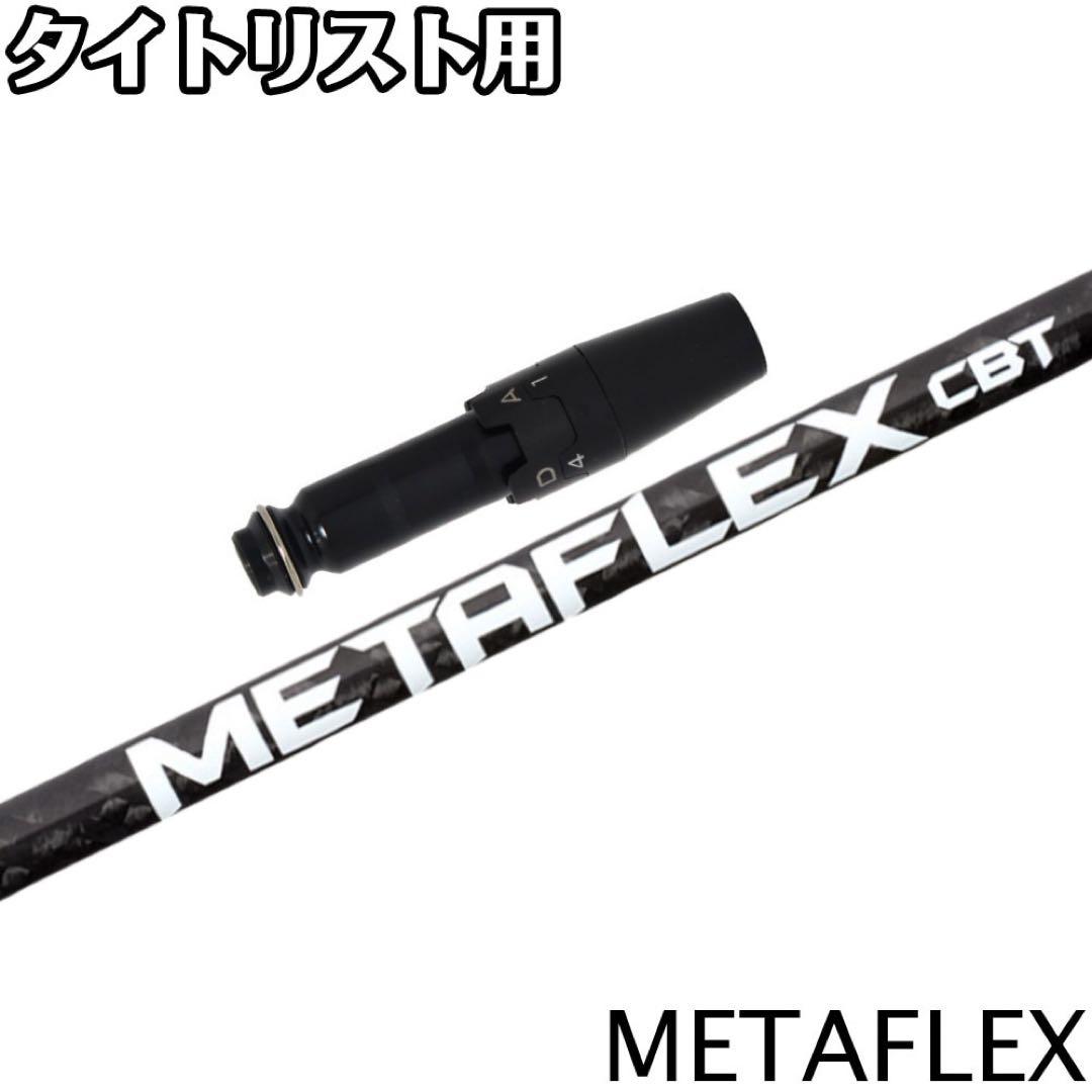 （新品）FreeFlex DR FLEX CBT タイトリストスリーブ