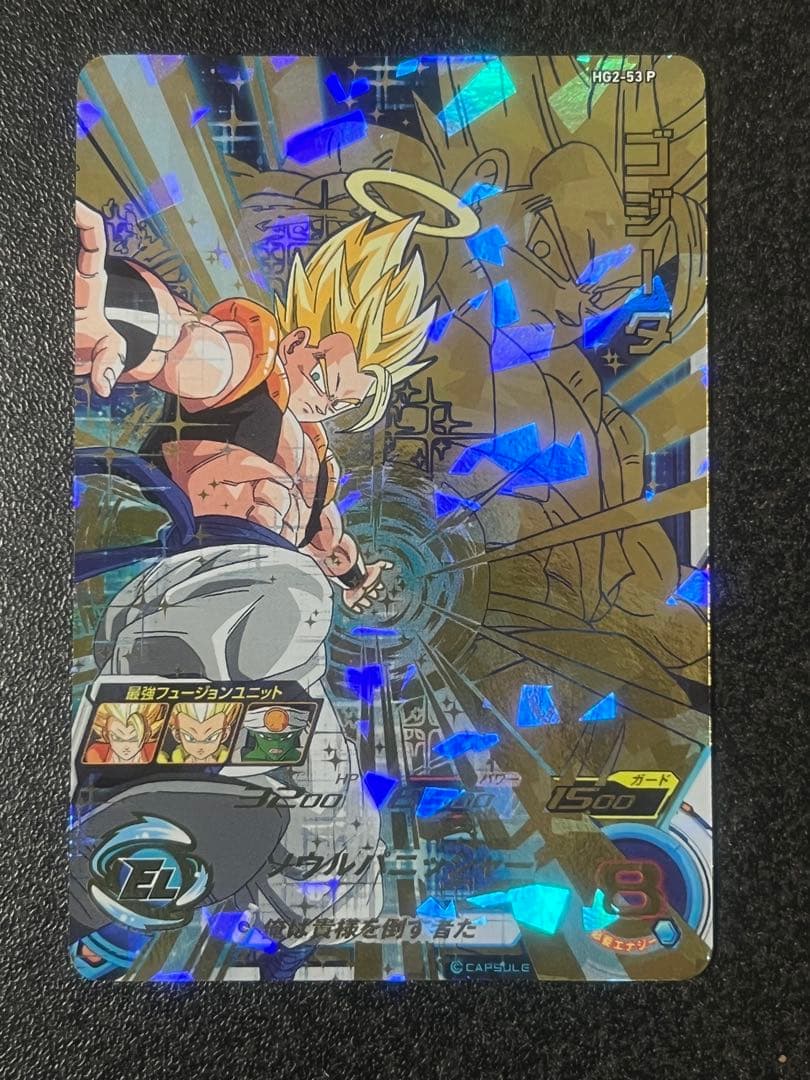 スーパードラゴンボールヒーローズ ゴジータ HG2-53 P