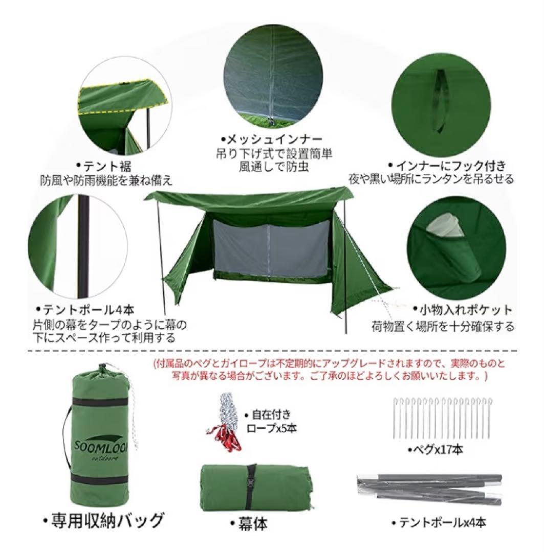 テント・タープ Vine