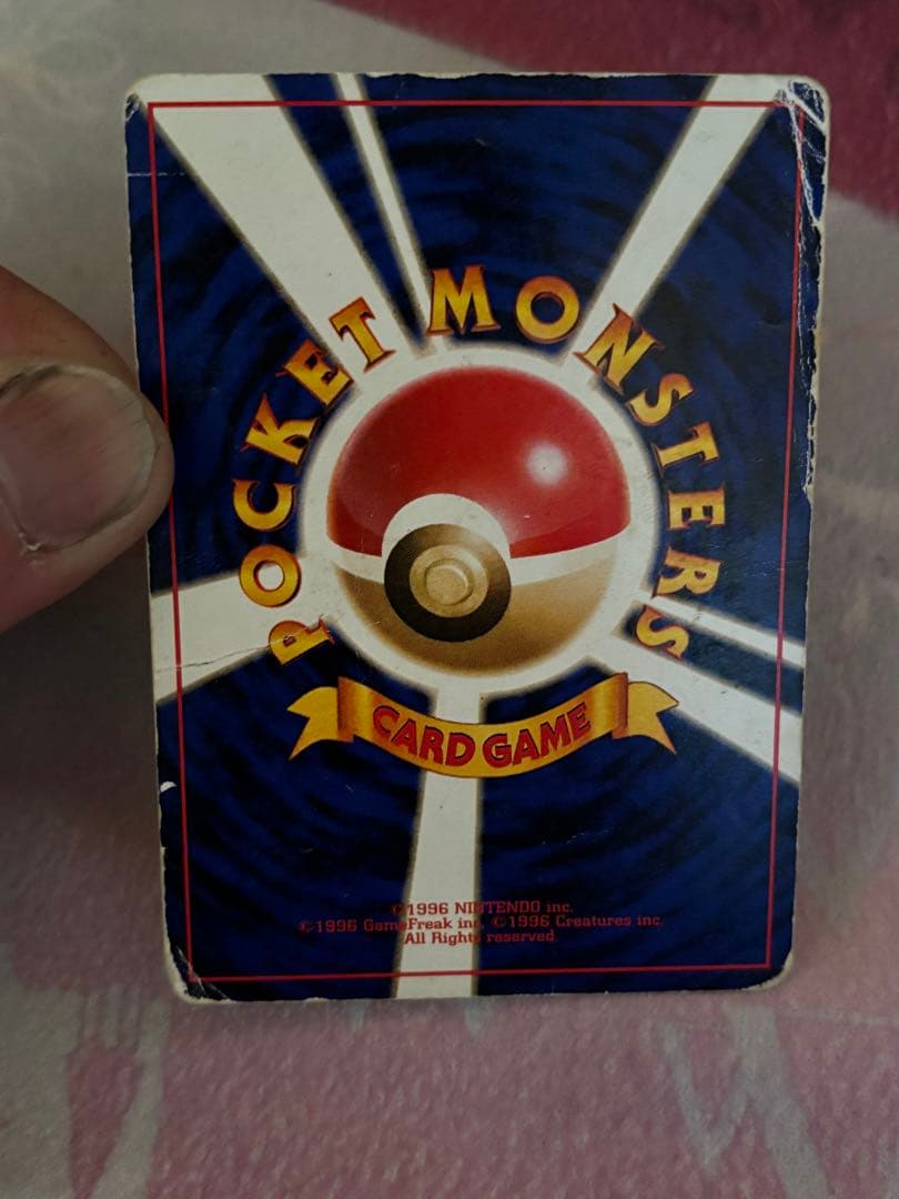 ポケモンカード　旧裏　リザードン