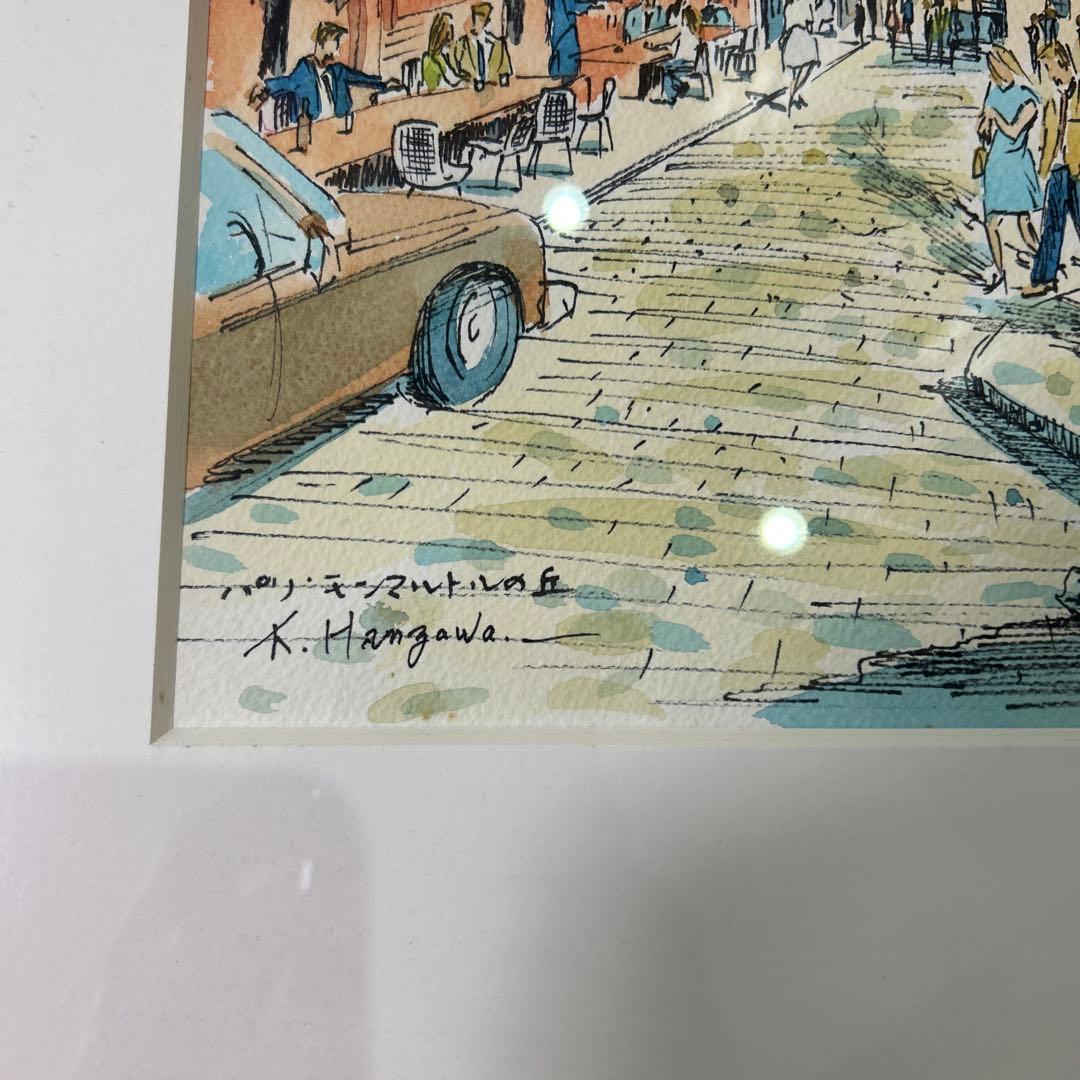 半沢國夫 水彩画