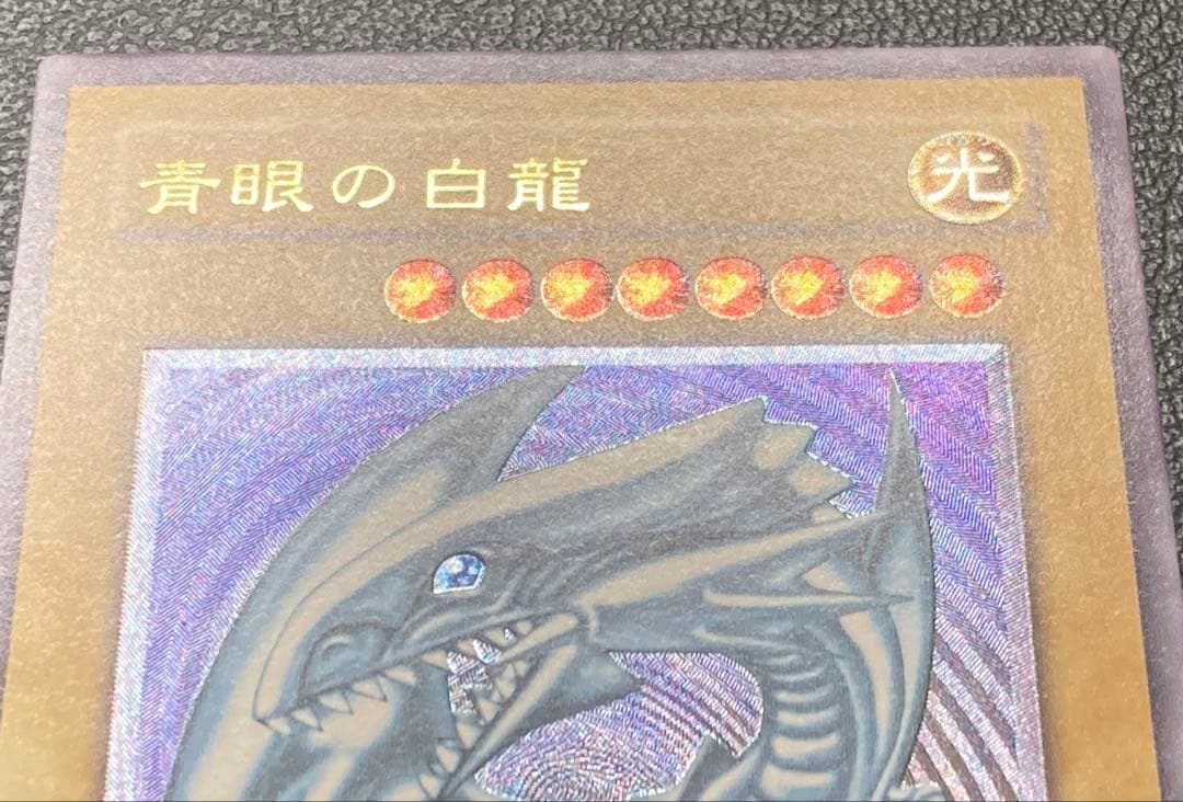 青眼の白龍　ブルーアイズ　レリブル　レリーフ遊戯王　SM-51 遊戯王