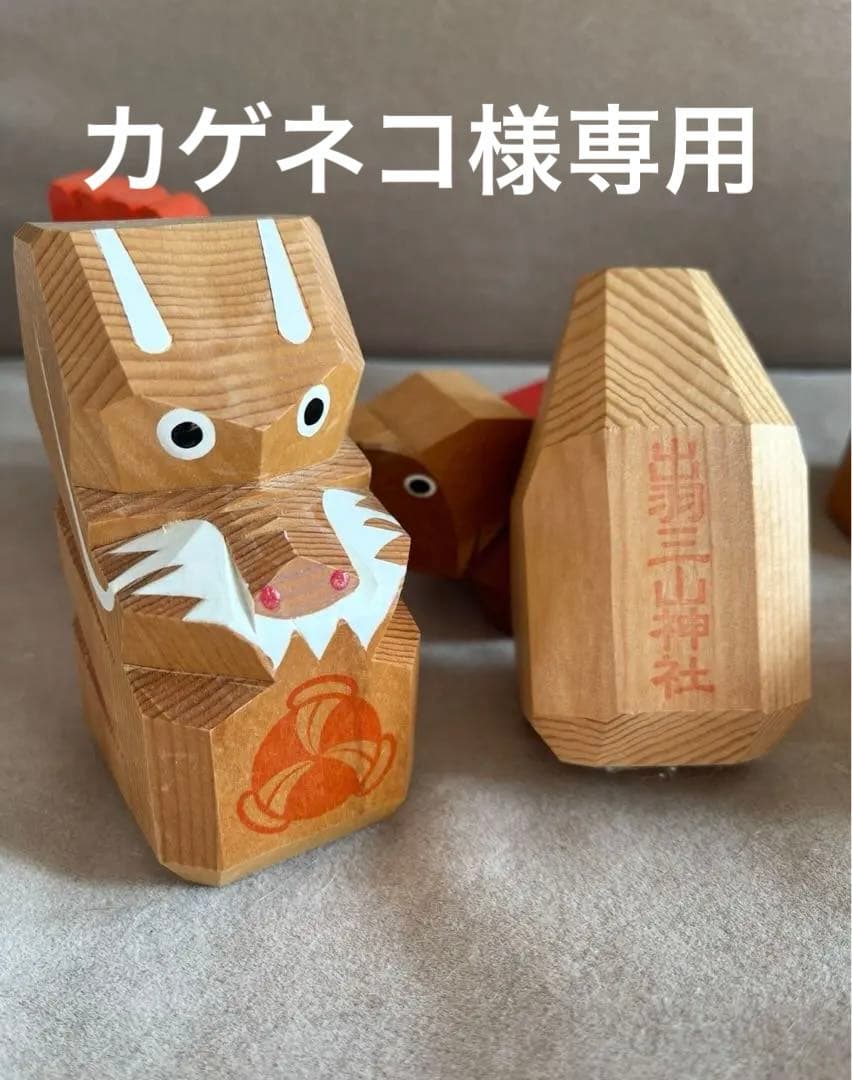 【貴重】出羽三山神社 一刀彫 干支人形 9体セット