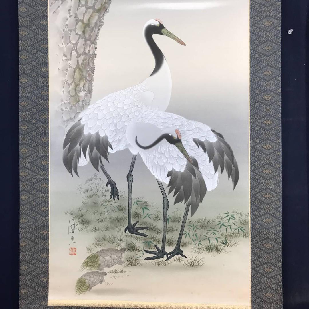 【真作】伊藤佳香/鶴亀図/掛軸☆宝船☆AB-570