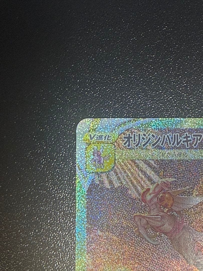 オリジンパルキアVSTAR UR S12a VSTARユニバース 259/172