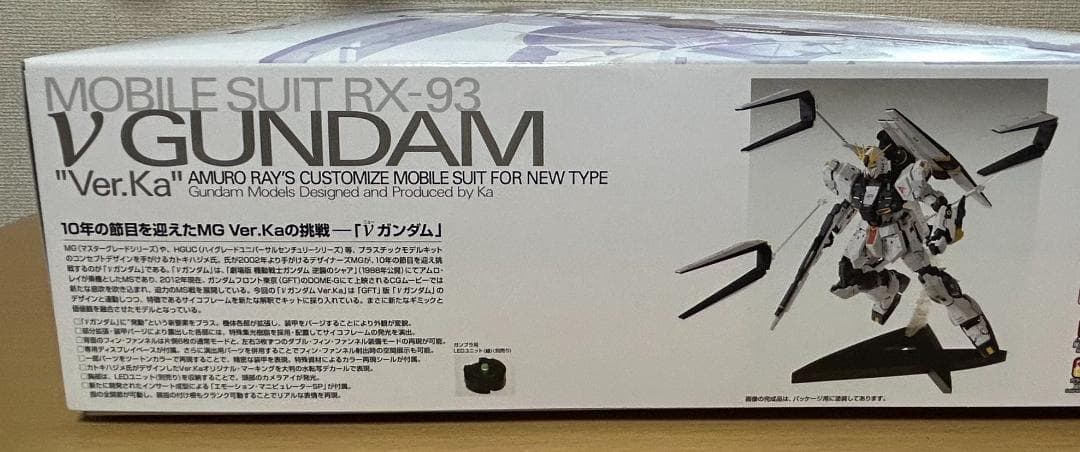 【未使用】機動戦士ガンダム 逆襲のシャア RX-93 vガンダム Ver.Ka