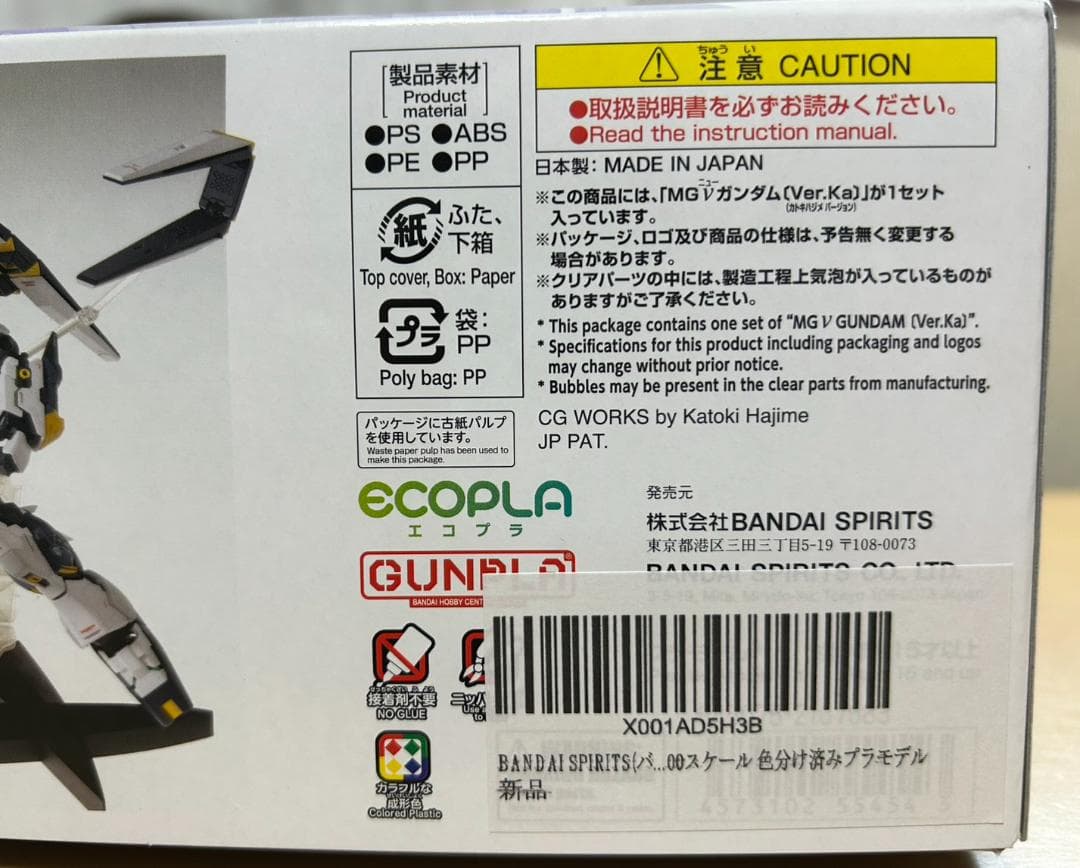 【未使用】機動戦士ガンダム 逆襲のシャア RX-93 vガンダム Ver.Ka