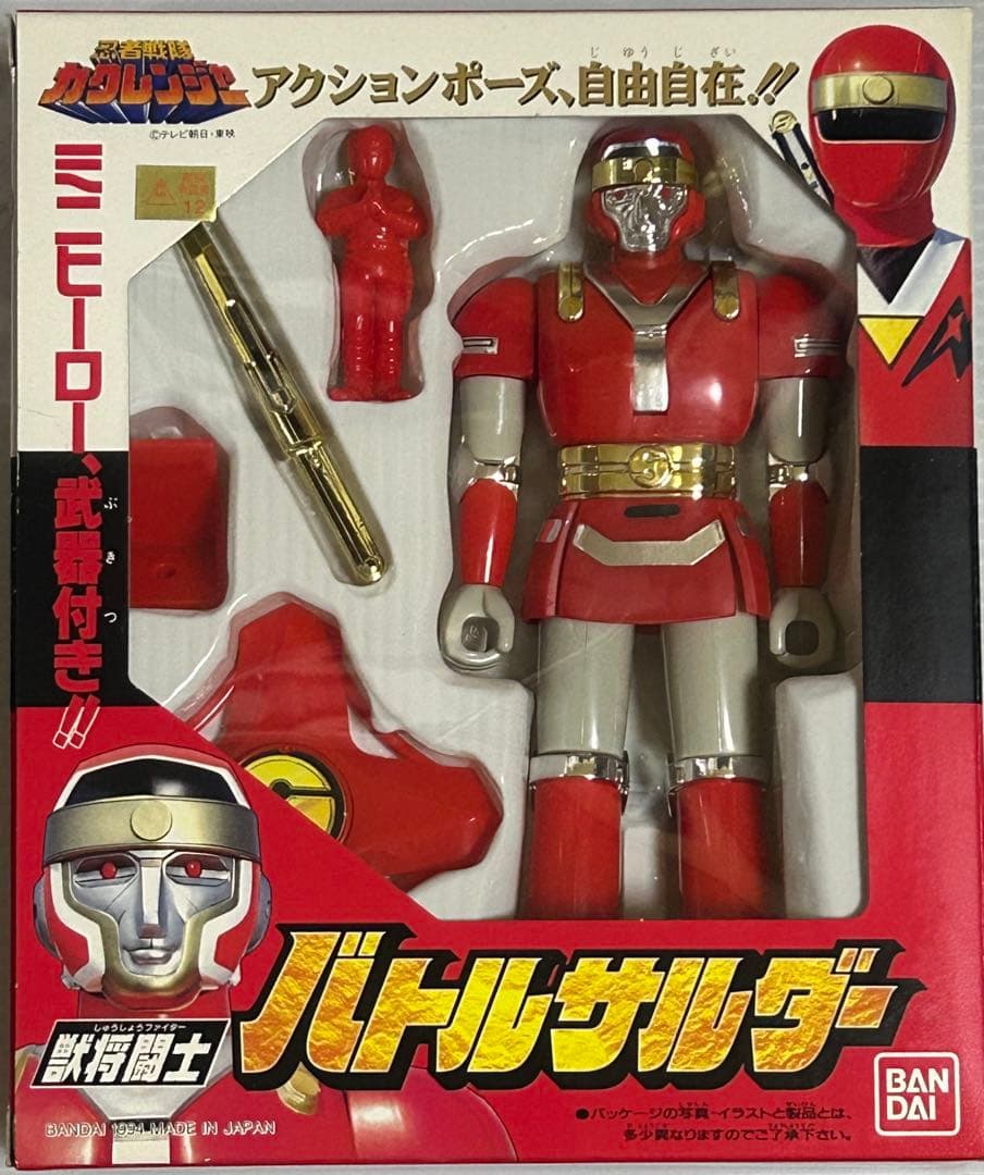 獣将闘士　5体セット　【忍者戦隊カクレンジャー】