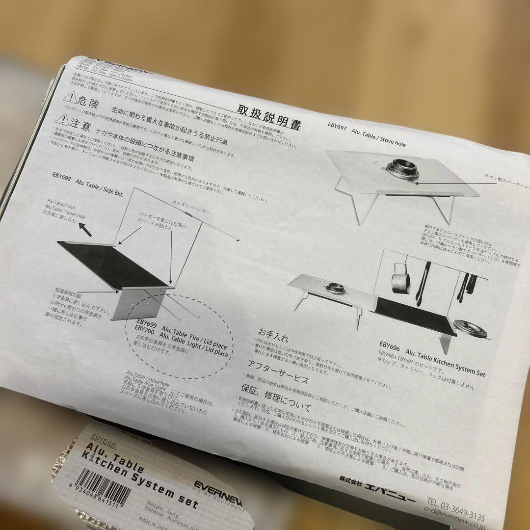 EVERNEW エバニュー Alu キッチンシステムセット