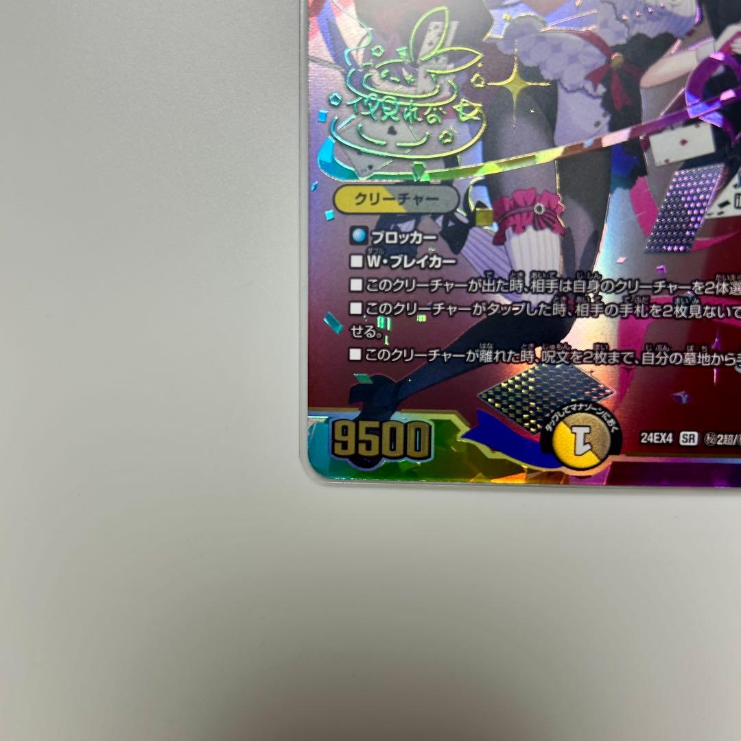 にじさんじ デュエルマスターズ デュエマ 夜見 れな SR シークレット サイン