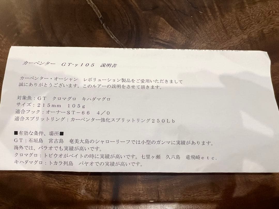 希少！！サンライズオリジナル カーペンター　ルアー