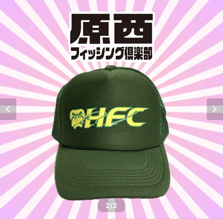 原西フィッシング倶楽部 HFC ロゴメッシュキャップ フォレストグリーン クラブ