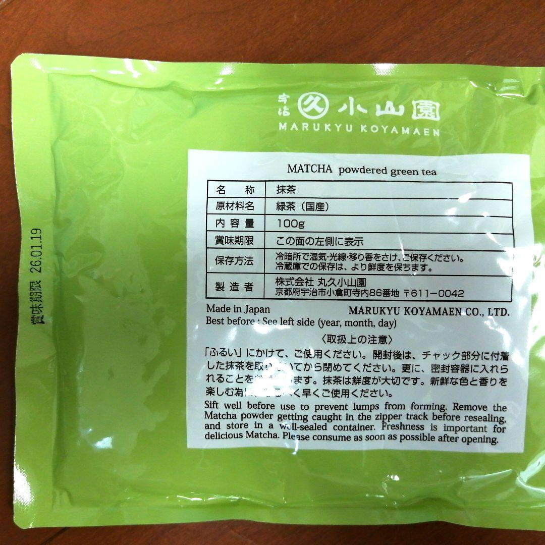 丸久小山園 抹茶 又玄 100g袋