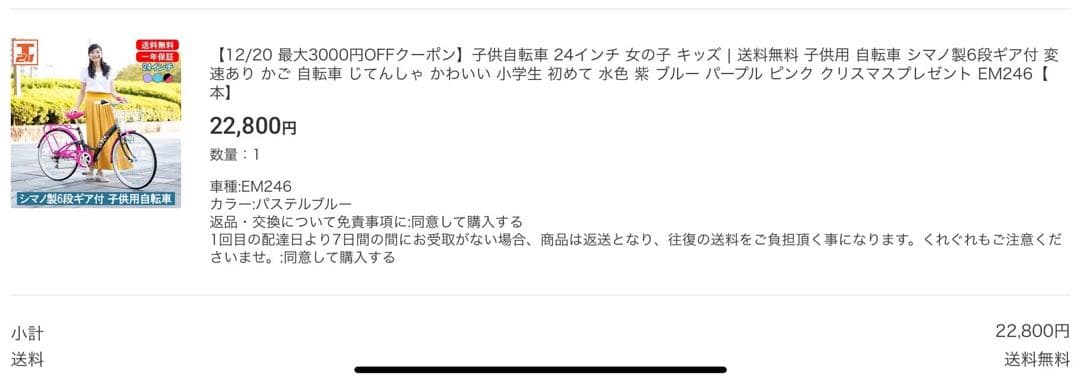 美品◎数回使用◎室内保管◎自転車◎24インチ◎ 定価22800円◎引取り可