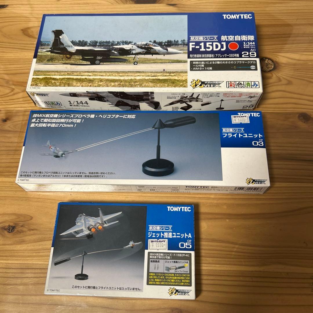 TOMYTEC F-15DJ プラモデル 1/144 全セット