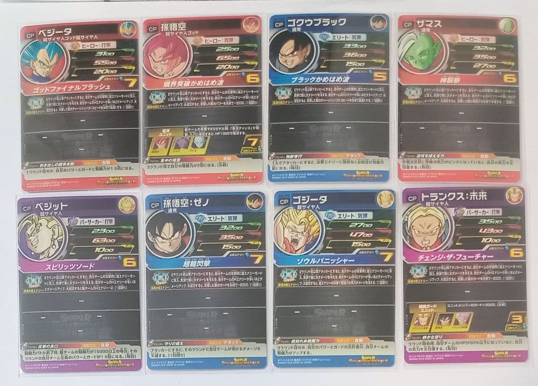 ドラゴンボールヒーローズ【SH弾】CPセット売り 　セットごとのバラ売り可