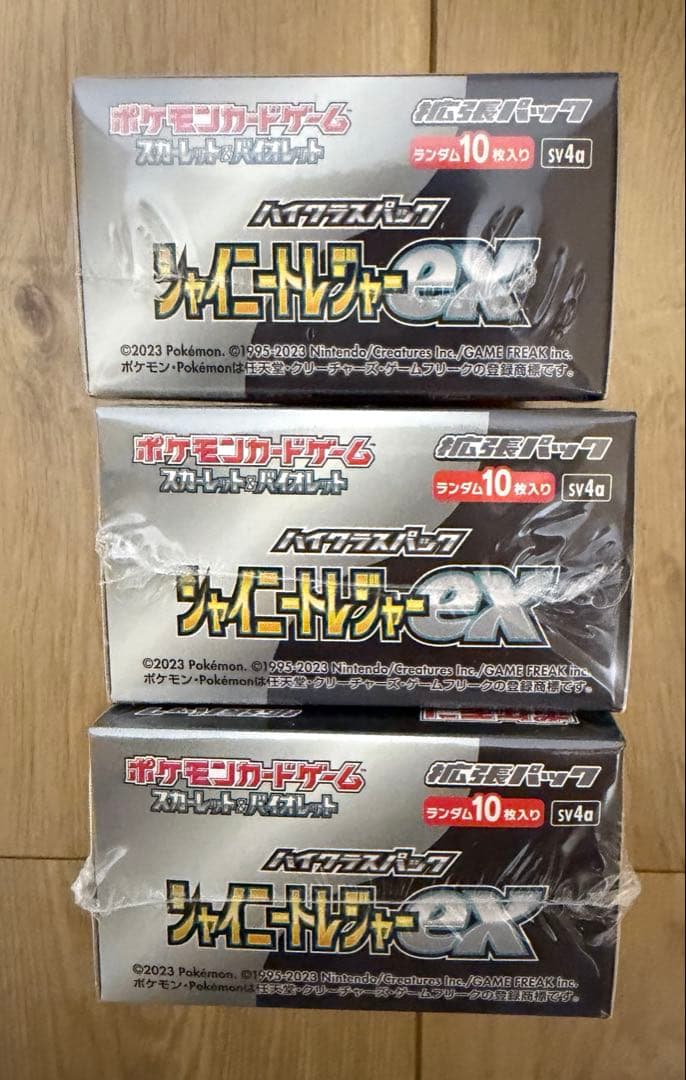 シャイニートレジャーex ポケモンカードゲーム　シュリンク付き　BOX3個セット