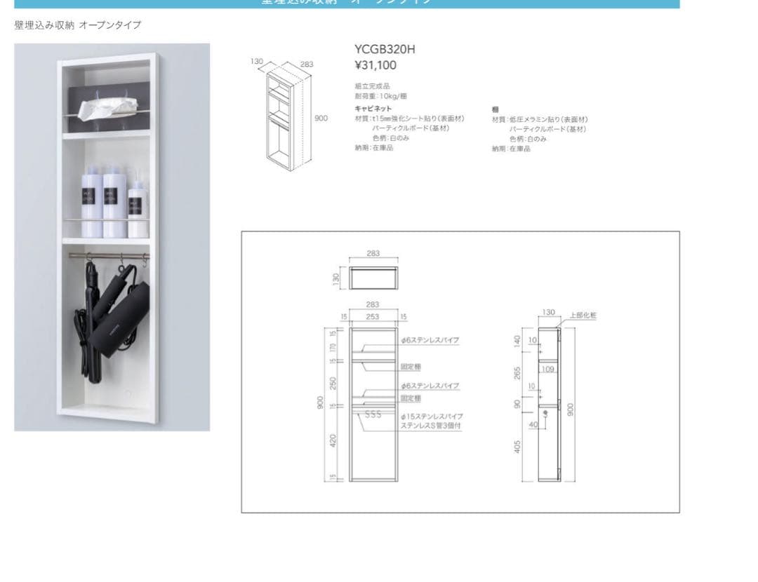 YCG8320H オープンタイプ収納棚