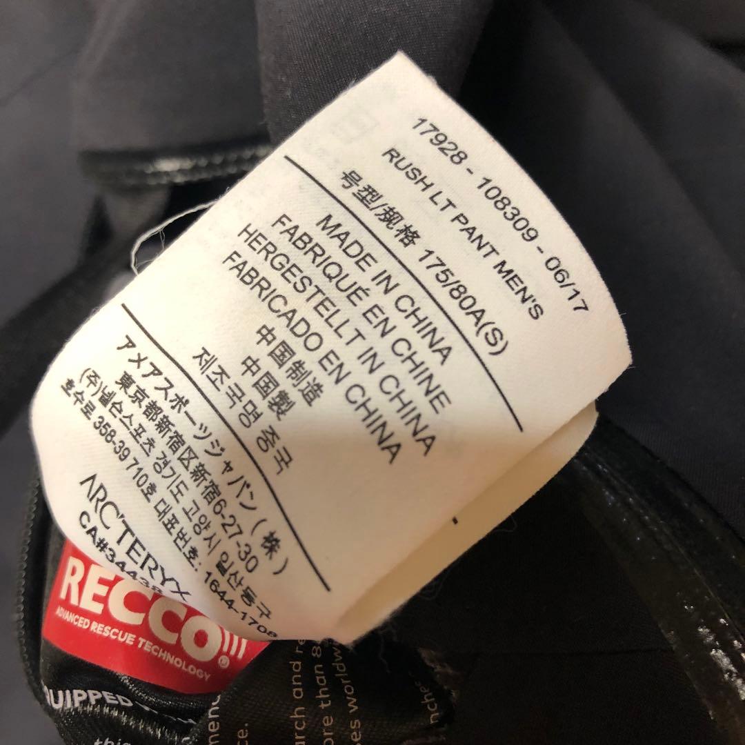 ARC'TERYX Rush LT pants アークテリクス ラッシュ ビブ