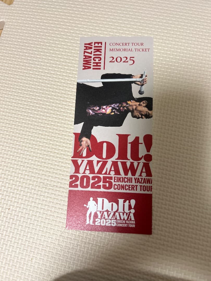 永吉矢沢メモリアルチケットセット20枚